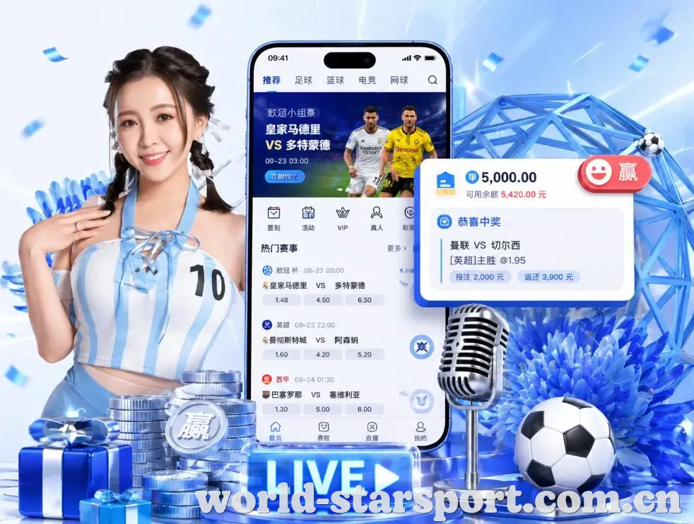 <strong>星空体育</strong>App 功能预览